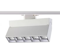 Однофазный трековый светодиодный светильник NOVOTECH LED 25W EOS 358665