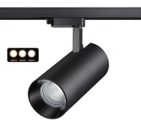 Однофазный трековый светодиодный светильник с переключателем цветовой температуры NOVOTECH 358745