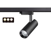 Однофазный трековый светодиодный светильник с переключателем цветовой температуры NOVOTECH 358737