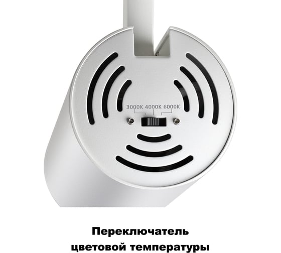 Однофазный трековый светодиодный светильник с переключателем цветовой температуры NOVOTECH 358742