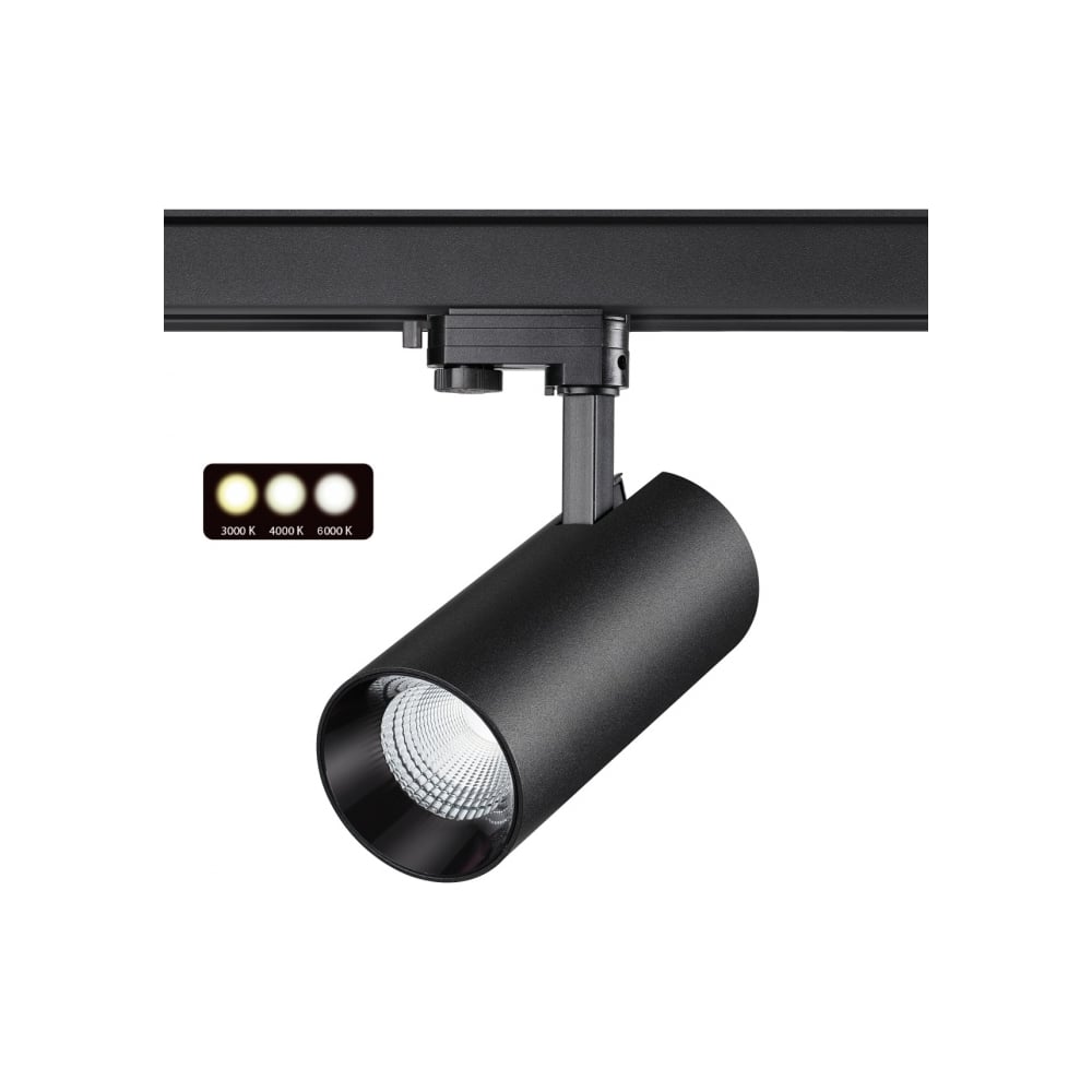 Трехфазный трековый светодиодный светильник с переключателем цветовой ...