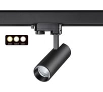 Трехфазный трековый светодиодный светильник с переключателем цветовой температуры NOVOTECH 358739