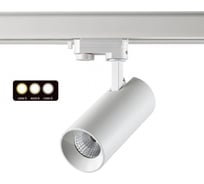 Трехфазный трековый светодиодный светильник с переключателем цветовой температуры NOVOTECH 358744