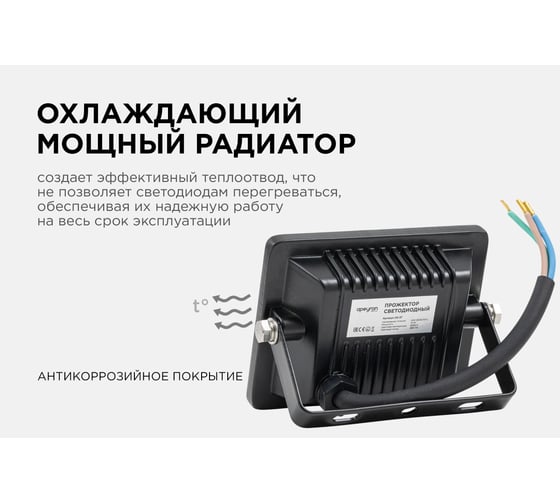Светодиодный прожектор LED Apeyron 10Вт, 6500К, 800 лм, IP65, smd, 90х70х24мм, черный / 05-37
