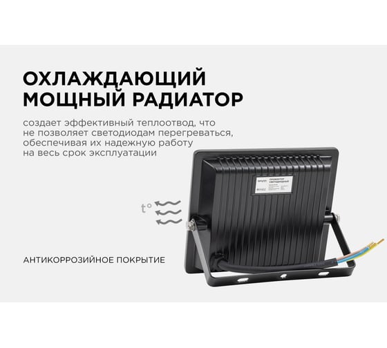 Светодиодный прожектор LED Apeyron 30Вт, 6500К, 2400 лм, IP65, smd, 141х121х25мм, черный / 05-39
