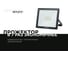 Светодиодный прожектор LED Apeyron 30Вт, 6500К, 2400 лм, IP65, smd, 141х121х25мм, черный / 05-39 8