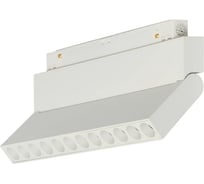Трековый магнитный светодиодный светильник MyFar 12W 48V FlowPoint MT0213-12W3K-W