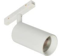 Трековый магнитный светодиодный светильник MyFar 18W 48V Ray MT0220-18W4K-W