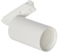 Трековый однофазный светильник MyFar 35W 220V однофазный Beam MT0120-GU10-W