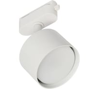 Трековый однофазный светильник MyFar 35W 220V Tube MT0124-GX53-W