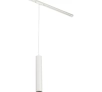 Трековый однофазный светильник MyFar 35W 220V Beam MT0126-GU10-W