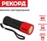 Светодиодный фонарь РЕКОРД MR-270, красный 24344 4