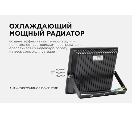 Светодиодный прожектор LED Apeyron 50Вт, 6500К, 4000 лм, IP65, smd, 171х151х25мм, черный / 05-40