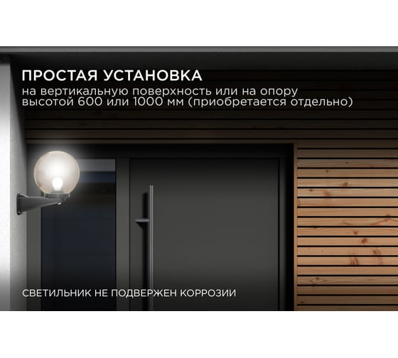 Уличный светильник-шар APEYRON с основанием, 250мм НТУ11-60-253