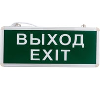 Аварийный светодиодный светильник REXANT ВЫХОД-EXIT односторонний 1.5 ч 3 Вт 74-1314