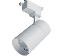 Светильник Navigator 95 547 NLT-T1-1L-25W-840-WH-LED (трековый, 36 гр, 4000К) 95547