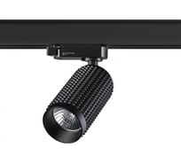 Трехфазный трековый светильник NOVOTECH GU10 50W MAIS 370766