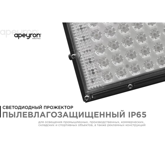 Светодиодный прожектор LED Apeyron "трансформер" 30Вт, 4000К, 4000 лм, IP65, smd, 212х107х27мм, черный / 05-42