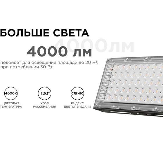 Светодиодный прожектор LED Apeyron "трансформер" 30Вт, 4000К, 4000 лм, IP65, smd, 212х107х27мм, черный / 05-42