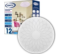 Светодиодный декоративный светильник IONICH Кассиопея серия 2217 эффект "Звездное небо" 12 Вт 850 Лм 230 В 6500 К 215 мм IP20 1105