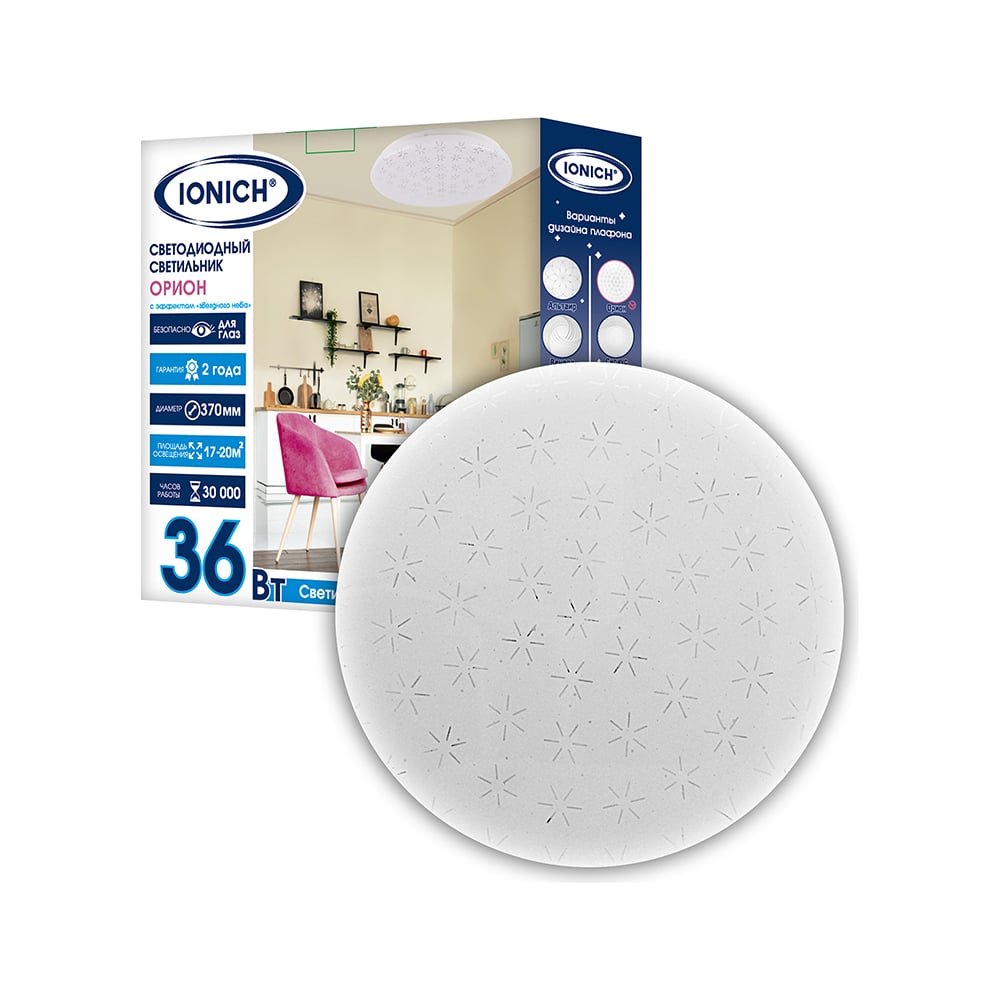 Светодиодный декоративный светильник IONICH Орион серия 2221 эффект ...