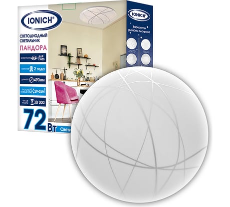 Светодиодный декоративный светильник IONICH Пандора серия 2220, 72 Вт 5000Лм, 230В, 6500К, 450мм IP20 1766