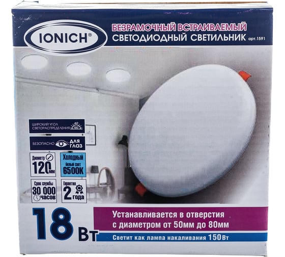 Светодиодный безрамочный встраиваемый светильник IONICH круглый 18Вт 230В 6500K 120мм IP20 1591