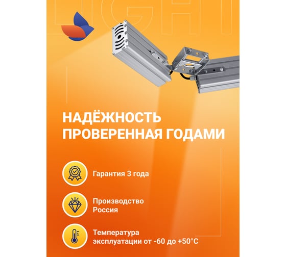 Светодиодный светильник Virona 64Вт Галочка VRN-UNE-64D-G40K67-UV V9047