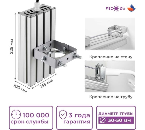 Светодиодный светильник Virona 32Вт универсальный VRN-UNE-32-G40K67-U 9001