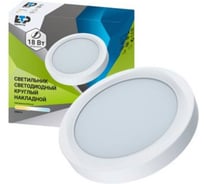 Светодиодная панель накладная ЕТР 18W, 4000K, круг 35669