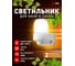 Светильник НББ 01-60-003 для бани и сауны ЭРА полиамид/стекло угловой IP65 E27 max 60Вт белый НПБ400 Б0070941 3