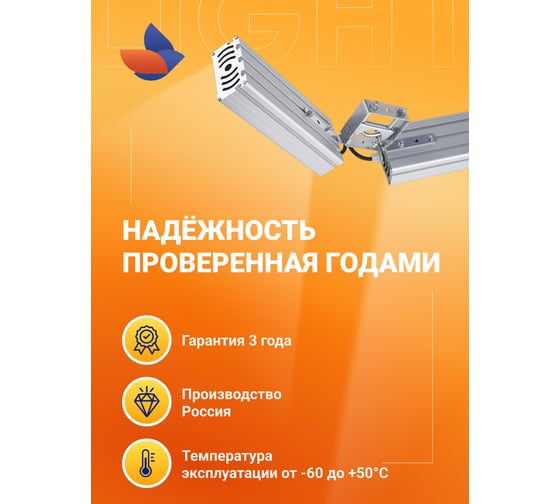 Светодиодный светильник Virona 48Вт Галочка VRN-UNE-48D-G40K67-UV 9046