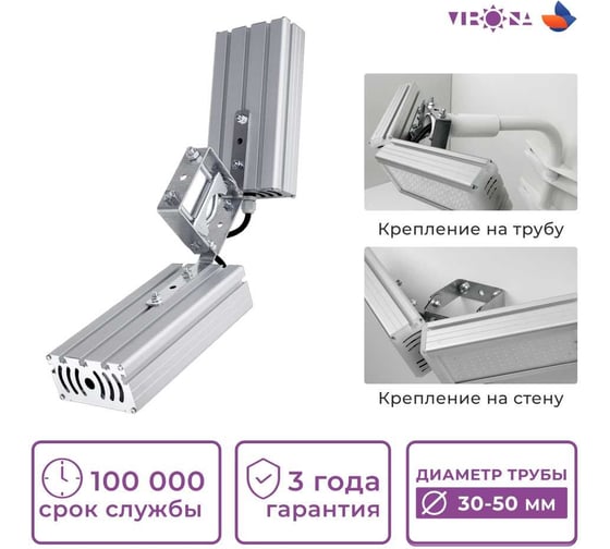 Светодиодный светильник Virona 124Вт Галочка VRN-UNE-124D-G40K67-UV V9049