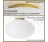 Потолочный светильник Citilux RON золото CL941E28B2 6