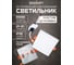Светодиодный потолочный встраиваемый светильник Фарлайт СВО 24 Вт 6500К 170x170 КВАДРАТ FAR002165 2