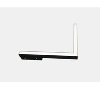 Светильник угловой линейный Lumker SY-LINK-AN-BL-24-NW, черный, 24Вт, 48В, 4000К 00-00018995