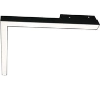 Светильник угловой линейный Lumker SY-LINK-AN-BL-24-WW, черный, 24Вт, 48В, 3000К 00-00016761