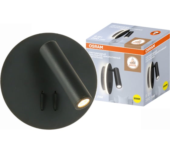 Светильник настенно-потолочный Osram 9 Вт с подсветкой черный 4607194233113 1