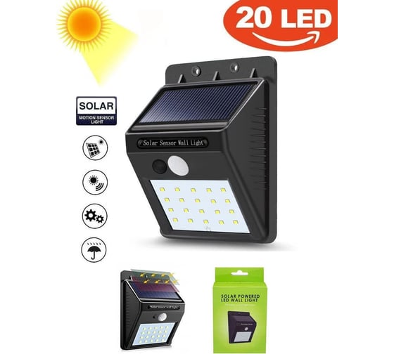 Уличный фонарь Sunlightfine SL 20LED с 3 режимами, датчиком движения на солнечной батарее 6009А20