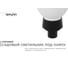 Светильник Apeyron НБП 01-60-004 УЗ, 220В, 50Гц, Е27, 60Вт, IP43, УХЛ4, O160 / 14-35 2