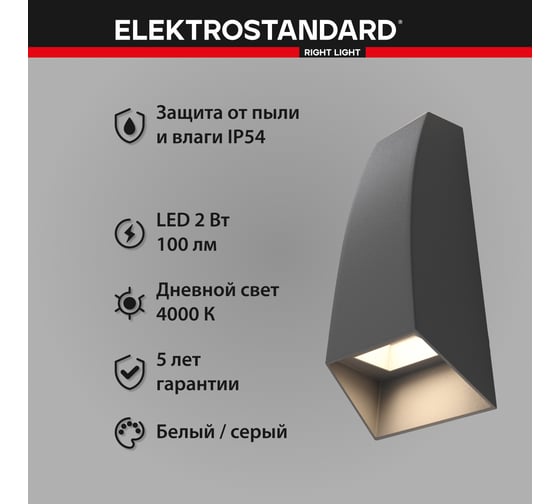 Садово-парковый светильник Elektrostandard 1016 TECHNO со светодиодами Серый a057010