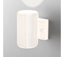 Садово-парковый светильник Elektrostandard 1404 TECHNO песочно-белый a057009