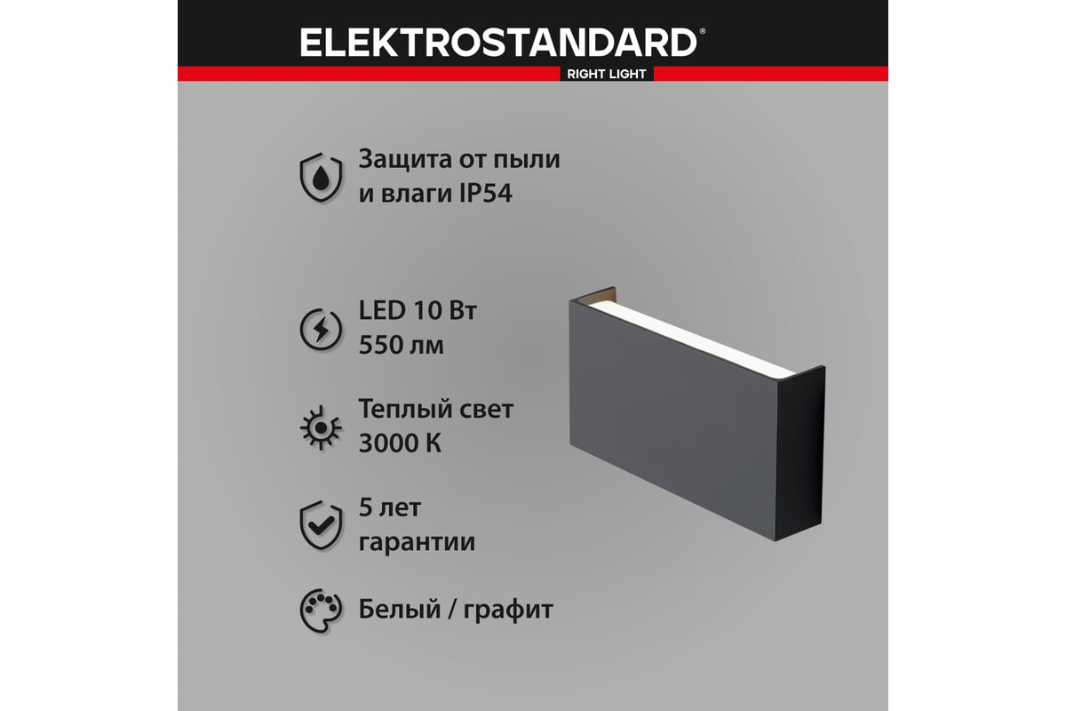 Садово-парковый светильник Elektrostandard 1705 TECHNO LED GOLF графит  a057007