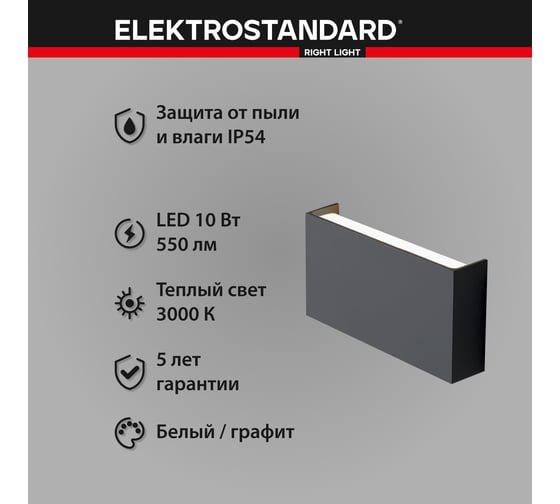 Садово-парковый светильник Elektrostandard 1705 TECHNO LED GOLF графит a057007