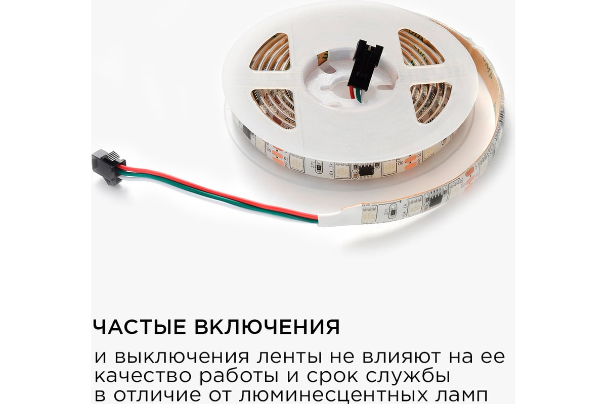 Комплект цифровой светодиодной ленты Apeyron 12В, 14,4Вт/м, smd5050, 60д/м,  IP65, подложка 10мм/белая, 2м, rgb 84ЦЛ - выгодная цена, отзывы,  характеристики, фото - купить в Москве и РФ