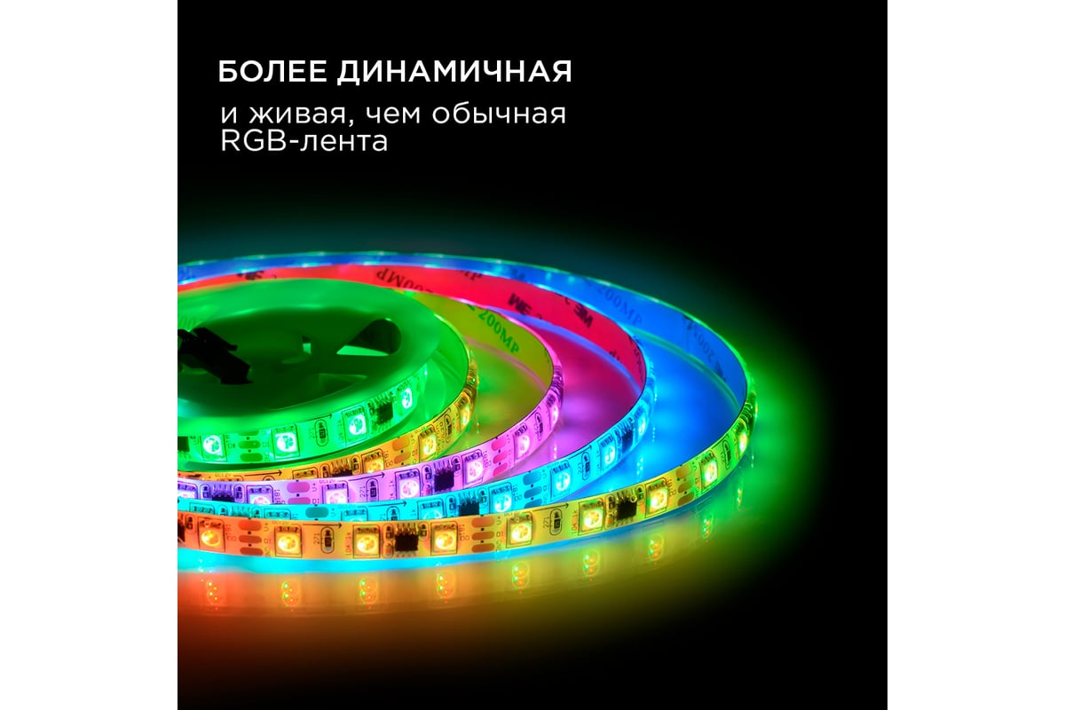 Комплект цифровой светодиодной ленты Apeyron 12В, 14,4Вт/м, smd5050, 60д/м,  IP65, подложка 10мм/белая, 2м, rgb 84ЦЛ - выгодная цена, отзывы,  характеристики, фото - купить в Москве и РФ