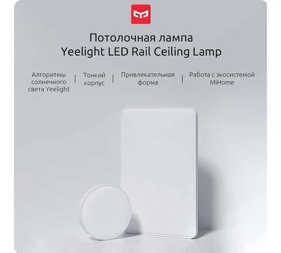 Потолочная лампа YEELIGHT Xiaomi Jade Ceiling Light Pro STAR TRAIL пульт в комплекте белая YLXD43YL
