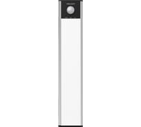 Беспроводной светильник YEELIGHT Xiaomi Wireles Rechargable Motion Sensor YLYD002 Silver