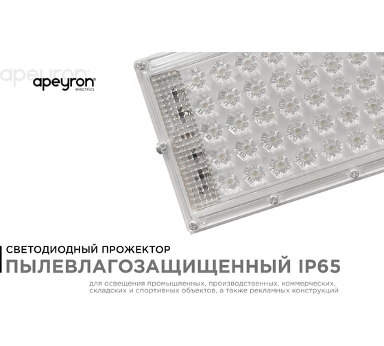 Светодиодный прожектор LED Apeyron "трансформер" 30Вт, 4000К, 4000 лм, IP65, smd, 212х107х27мм, белый / 05-41