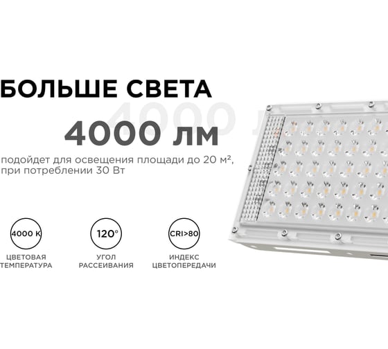 Светодиодный прожектор LED Apeyron "трансформер" 30Вт, 4000К, 4000 лм, IP65, smd, 212х107х27мм, белый / 05-41